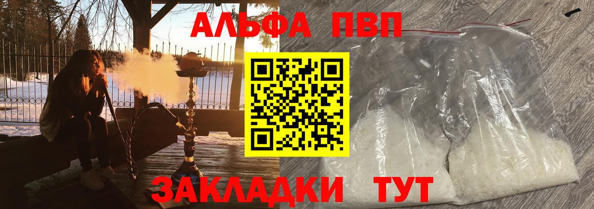 APVP мука Тверь