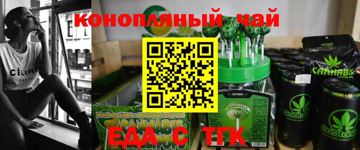 Печенье с ТГК марихуана  Вход с VPN  Тверь 