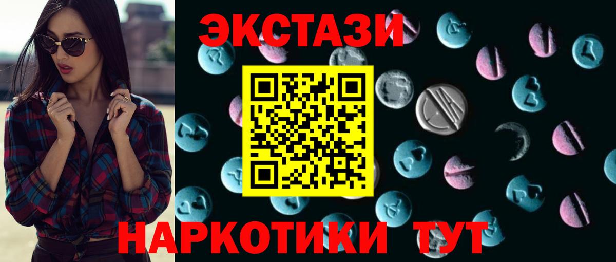 Экстази 250 мг Тверь