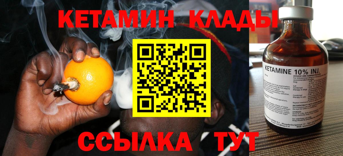 Кетамин VHQ  Вход с VPN  Тверь 