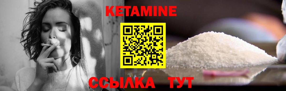 Кетамин ketamine Тверь