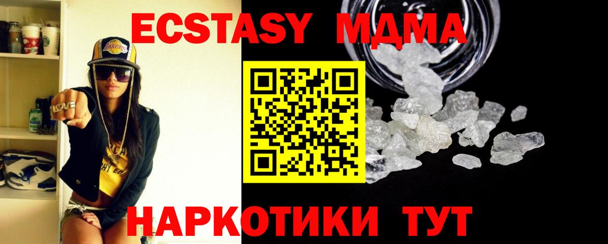 MDMA  Вход с VPN  Тверь  МДМА кристаллы  МДМА VHQ 