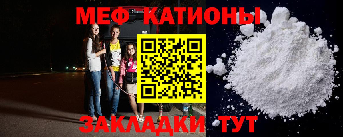 Меф мяу мяу кристаллы Тверь