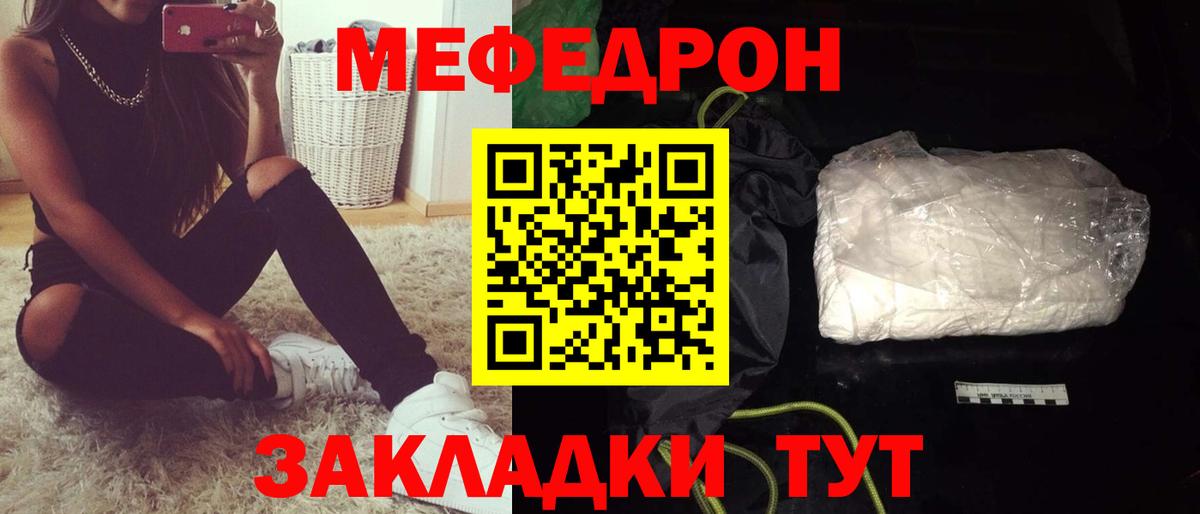 Тверь  МЕФ mephedrone  МЯУ-МЯУ  Мефедрон  Вход с VPN  МЯУ-МЯУ кристаллы 