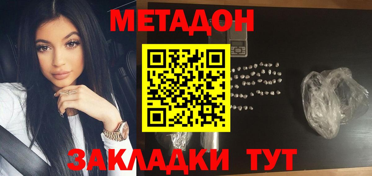 Метадон VHQ Тверь