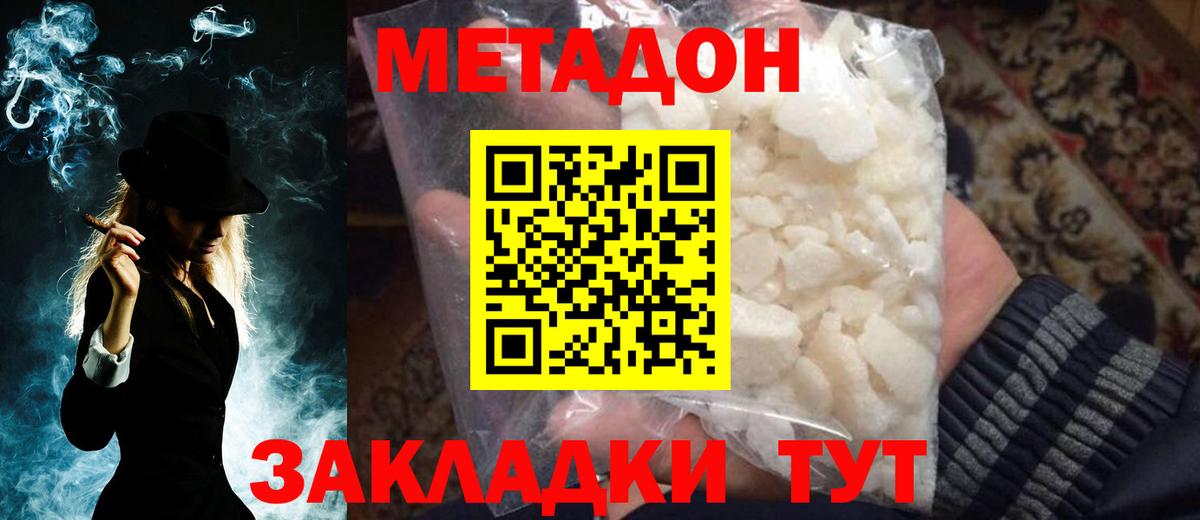 Тверь  Метадон methadone  Вход с VPN 
