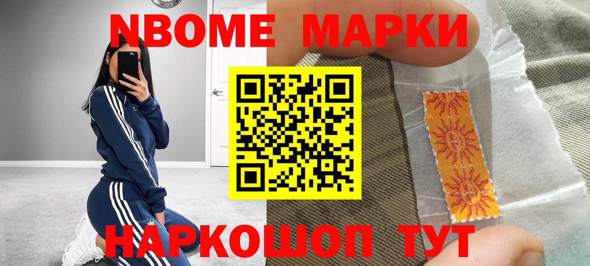 Тверь  Наркотические марки 1500мкг  Вход с VPN 