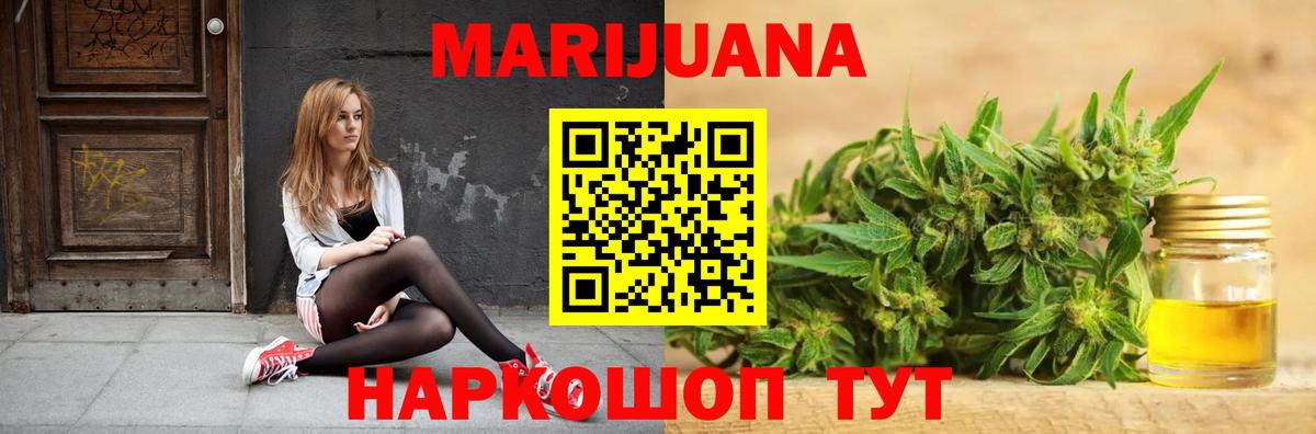 Конопля THC 21% Тверь
